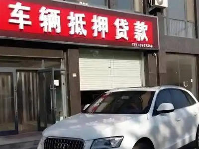 镇平不押车贷款办理条件是什么？